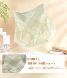 お買い得3枚ショーツセット|補整シームレスショーツ|ホワイト、グリーン、ベージュ