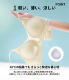 【A~Dカップ】接触冷感｜深いVネックライン通気抜群シームレスブラ